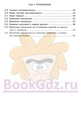 51a 1  гдз. алгебра и начала анализа. 10кл. задачник. мордкович а.г-2004 -208с