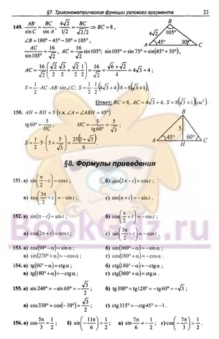 51a 1  гдз. алгебра и начала анализа. 10кл. задачник. мордкович а.г-2004 -208с