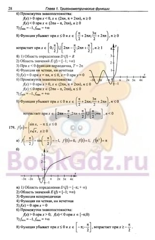 51a 1  гдз. алгебра и начала анализа. 10кл. задачник. мордкович а.г-2004 -208с