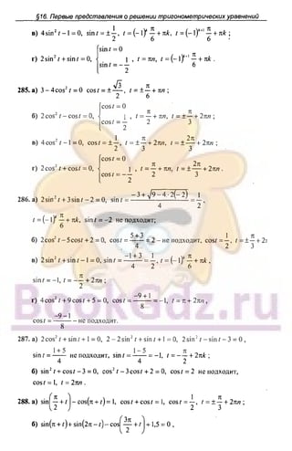51a 1  гдз. алгебра и начала анализа. 10кл. задачник. мордкович а.г-2004 -208с