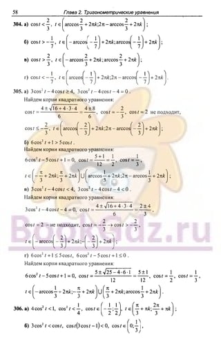 51a 1  гдз. алгебра и начала анализа. 10кл. задачник. мордкович а.г-2004 -208с