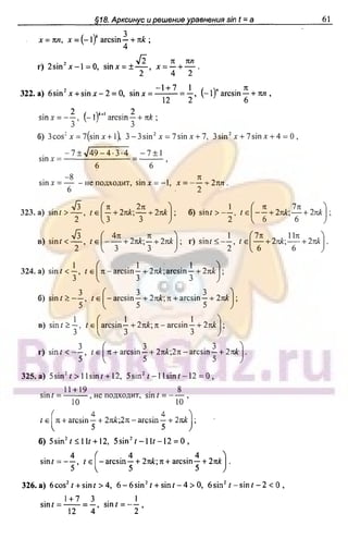 51a 1  гдз. алгебра и начала анализа. 10кл. задачник. мордкович а.г-2004 -208с