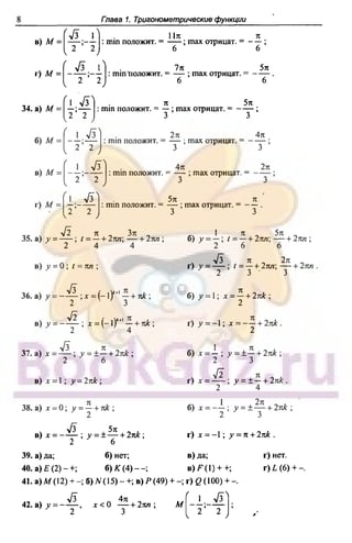 51a 1  гдз. алгебра и начала анализа. 10кл. задачник. мордкович а.г-2004 -208с