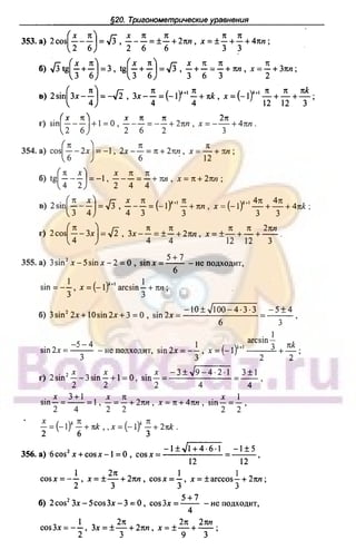 51a 1  гдз. алгебра и начала анализа. 10кл. задачник. мордкович а.г-2004 -208с