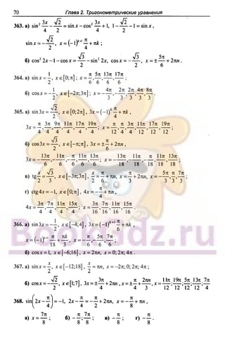51a 1  гдз. алгебра и начала анализа. 10кл. задачник. мордкович а.г-2004 -208с