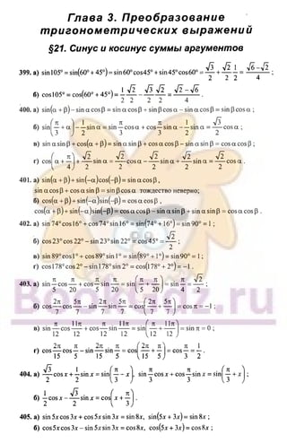 51a 1  гдз. алгебра и начала анализа. 10кл. задачник. мордкович а.г-2004 -208с