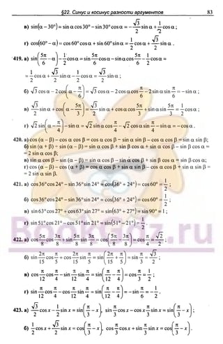51a 1  гдз. алгебра и начала анализа. 10кл. задачник. мордкович а.г-2004 -208с