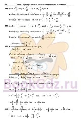 51a 1  гдз. алгебра и начала анализа. 10кл. задачник. мордкович а.г-2004 -208с