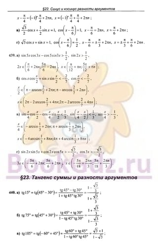 51a 1  гдз. алгебра и начала анализа. 10кл. задачник. мордкович а.г-2004 -208с