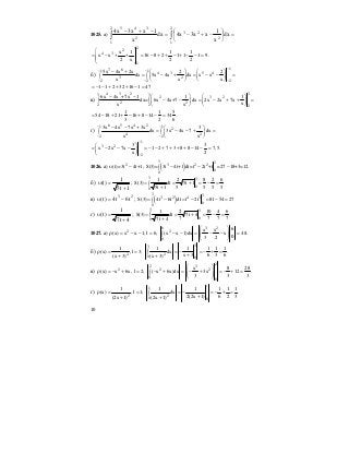 10
1025. а) ∫ =
−+−
2
1
2
345
dx
x
1xx3x4
∫ =⎟
⎠
⎞
⎜
⎝
⎛
−+−
2
1
2
23
dx
x
1
xx3x4
2
2
4 3
1
x 1 1 1
x x 16 8 2 1 1 1 9
2 x 2 2
⎛ ⎞
= − + + = − + + − + − − =⎜ ⎟
⎜ ⎟
⎝ ⎠
.
б)
17 61 1
4 3 5 4
3 2
2 2 2
5x 4x 2x 2 2
dx 5x 4x dx x x
xx x
−− −
− − −
− + ⎛ ⎞ ⎛ ⎞
= − + = − − =∫ ∫ ⎜ ⎟⎜ ⎟
⎝ ⎠⎝ ⎠
1 1 2 32 16 1 47= − − + + + − =
в)
34 3 23 3
2 3 2
2 2
2 2 2
6x 4x +7x 1 1 1
dx= 6x 4x+7 dx 2x 2x 7x
xx x
− − ⎛ ⎞ ⎛ ⎞
− − = − + + =∫ ∫ ⎜ ⎟⎜ ⎟
⎝ ⎠⎝ ⎠
1 1 5
54 18 21 16 8 14 34 .
3 2 6
= − + + − + − − =
г)
6 5 4 21 1
2
4 2
2 2
3x 4x 7x 3x 3
dx 3x 4x 7 dx
x x
− −
− −
− − + ⎛ ⎞
= − − + =∫ ∫ ⎜ ⎟
⎝ ⎠
1
3 2
2
3 3
x 2x 7x 1 2 7 3 8 8 14 7,5.
x 2
−
−
⎛ ⎞
= − − − = − − + + + + − − =⎜ ⎟
⎝ ⎠
1026. а) 2
(t)=3t 4t+1υ − ; ( )
3 33 2 2
00
S(3)= 3t 4t+1 dt=t 2t +t =27 18+3=12.− − −∫
б)
1t5
1
)t(
+
=υ ;
3 3
00
1 2 8 2 6
S(3) dt 5t 1 .
5 5 5 55t 1
= = + = − =∫
+
в) 23
t6t4)t( −=υ ; ( )
3 33 2 4 3
00
S(3) 4t 6t dt t 2t 81 54 27= − = − = − =∫
г)
4t7
1
)t(
+
=υ ;
3 3
00
1 2 10 4 6
S(3) dt 7t 4 .
7 7 7 77t 4
= = + = − =∫
+
1027. а) 2
(x) x x 1, l 6;ρ = − − =
3 26
2
0
6x x
(x x 1)dx x 48.
03 2
⎛ ⎞
− − = − − =⎜ ⎟∫ ⎜ ⎟
⎝ ⎠
б) 2
1
(x) , l 3;
(x 3)
ρ = =
+
33
2
0 0
1 1 1 1 1
dx .
x 3 6 3 6(x 3)
= − = − + =∫
++
в) 2
(x) x 6x, l 2;ρ = − + =
2
32
2 2
0
0
x 8 28
( x 6x)dx 3x 12 .
3 3 3
⎛ ⎞
− + = − + = − + =⎜ ⎟∫ ⎜ ⎟
⎝ ⎠
г) 2
1
(x) , l 1;
(2x 1)
ρ = =
+
11
2
0 0
1 1 1 1 1
dx .
2(2x 1) 6 2 3(2x 1)
= − = − + =∫
++
 
