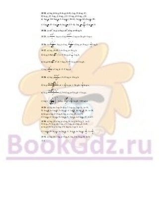 134
1523. а) log74+log78∨log7(4+8); log732>log712;
б) log0,512−log0,52∨log0,512−2; log0,56≥ log0,510;
в) 1 3log 16+ 1 3log 4∨ 1 3log (16+4); 1 3log 64< 1 3log 20;
г) 3
log 15− 3
log 4∨ 3
log (15−4); 3
log
15
4
< 3
log 11.
1524. у=ab2
; logcу=logс(ab6
)=logса+6logсb.
1525. х=
ab
c
2
; lognх= logn
ab
c
2
= lognа+2lognb−lognс.
1526. х=
a c
b
2 3
; lognх= logn
a c
b
2 3
=2lognа+3lognс−
1
2
lognb.
1527. а) log216а2
b3
=4+2log2а+3log2b;
б) log2(1/8а( b )7
)=−3+log2а+
7
2
log2b;
в) log248а a b4
=4 + log23+
3
2
log2а+4 log2b;
г) log2
b
a
3
5
4
=3 log2b−2−5 log2а.
1528. а) log5
4
4
125a
b
=3+4 log5а−4 log5b;
б) log5
3
1 2
625( ab)
c
=4 +
3
2
log5а + 3log5b−
1
2
log5c;
в) log5
25 5 6 7
3
a b
c
=2,5+6 log5а+7log5b−3 log5с;
г) log5(
3
6
5 2
a
b
−
⎛ ⎞
⎜ ⎟
⎜ ⎟
⎝ ⎠
)=log5
6 5
18
b
a
=
6
5
log5b−18 log5а.
1529. а) log4х= log42+ log47; log4х= log414; х=14;
б) 1 3log х− 1 3log 7= 1 3log 4; 1 3log х= 1 3log 28; х=28;
в) log9х= log95+ log96; log9х= log930; х=30;
г) 1 4log х− 1 4log 9= 1 4log 5; 1 4log х= 1 4log 45; х=45.
1530. а) log612+ log6х= log624; log6х= log62; х=2;
б) log0,53+ log0,5х= log0,512; log0,5х= log0,54; х=4;
в) log513+ log5х= log539; log5х= log53; х=3;
г) 1 3log 8+ 1 3log х= 1 3log 4; 1 3log х= 1 3log
1
2
; х=
1
2
.
1531. а) log23х= log24+ log26; log23х= log224; х=8;
 