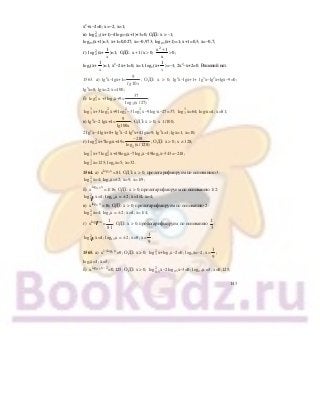 143
х2
+х−2=0; х=−2, х=1;
в) 2
0,3log (х+1)−4log0,3(х+1)+3=0; ОДЗ: х > –1;
log0,3(х+1)=3; х+1=0,027; х=−0,973; log0,3(х+1)=1; х+1=0,3; х=−0,7;
г) 2
2log (х+
1
x
)=1;
2
x 1
ОДЗ: x 1/ x 0; 0;
x
+
+ > >
log2(х+
1
x
)=1; х2
−2х+1=0; х=1; log2(х+
1
x
)=−1; 2х2
−х+2=0. Решений нет.
1563. а) lg2
х−lgх+1=
9
10lg x
; ОДЗ: х > 0; lg2
х−lgх+1+ lg3
х−lg2
х+lgх−9=0;
lg3
х=8; lgх=2; х=100;
б) 2
3log x +3log3х+9=
3
37
log (x / 27)
;
3
3log х+3 2
3log х+9 2
3log −3 2
3log x−9log3х−27=37; 3
3log х=64; log3х=4; х=81;
в) lg2
х−2 lgх+4=
9
lg100x
; ОДЗ: х > 0; x 1/100;
2 lg2
х−4 lgх+8+ lg3
х−2 lg2
х+4 lgх=9; lg3
х=1; lgх=1; х=10;
г) 2
2log х+7log2х+49=
2
218
log (x /128)
−
; ОДЗ: х > 0; x ≠ 128;
3
3log х+7 2
2log х+49log2х−7log2х−49log2х−343=−218;
3
2log х=125; log2х=5; х=32.
1564. а) 3log x
x =81; ОДЗ: х > 0; прологарифмируем по основанию 3:
2
3log х=4; log3х=±2; х=9; х=1/9;
б) 0,5log x
x =1/16; ОДЗ: х > 0; прологарифмируем по основанию 1/2:
2
1 2log х=4; log1/2x = ± 2; х=1/4; х=4;
в) 2log x
x =16; ОДЗ: х > 0; прологарифмируем по основанию 2:
2
2log х=4; log2x = ± 2; х=4; х=1/4;
г) 1 3log x
x =
1
81
; ОДЗ: х > 0; прологарифмируем по основанию
1
3
:
2
1 3log х=4; log1/3x = ± 2; х=9; х=
1
9
.
1565. а) 31 log x
x +
=9; ОДЗ: х > 0; 2
3log х+log3х−2=0; log3х=−2; х=
1
9
;
log3х=1; х=3;
б) 0,5log x 2
x
−
=0,125; ОДЗ: х > 0; 2
0,5log х−2log0,5х−3=0; log0,5х =3; х=0,125;
 
