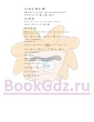 182
Ответ:
2
nπ
;
9
π
+
9
n2π
;
5
π
+
5
n2π
.
1722. а) cos 6x – cos 2x + cos 8x – cos 4x = 0; sin 2x (sin 4x + sin 6x) = 0;
sin 2х sin 5x cosx = 0; x =
2
nπ
, x =
n
5
π
, x n;
2
π
= + π
Ответ:
2
nπ
;
n
5
π
;
б) sin 3x – sin x + cos 3x – cos x = 0; sin x (cos 2x – sin 2x) = 0;
sinxsin(2x – (π/4)) = 0; x = πn, x =
8
π
+
2
nπ
;
Ответ: πn;
8
π
+
2
nπ
.
1723. a) 3 tg2
x – 8 = 4 cos2
x; ОДЗ: cos x ≠ 0; 3 – 3 cos2
x – 8 cos2
x = 4 cos4
x;
4 cos4
x + 11 cos2
x – 3 = 0;
1) cos2
x =
4
1
; cos x = ±
2
1
; x = ±
3
π
+ 2πn, x = ±
3
2π
+ 2πn; x = ±(π/3) + πn;
2) cos2
x = –3; решений нет;
Ответ: ±(π/3) + πn;
б) 4sin2
x = 4 – 9tg2
x;
2
2
2
sin x
4sin x 4 9 ;
1 sin x
= −
−
4 sin4
x – 17 sin2
x + 4 = 0;
1) sin2
x =
4
1
; x = ( – 1)k
6
π
+ πk; x = ( – 1)k+1
6
π
+ πk; x k;
6
π
= ± + π
2) sin2
x = 4; решений нет;
Ответ: k.
6
π
± + π
1724. a) sin3
x – sin2
x cos x + 3 cos3
x = 3 sin x cos2
x;
sin2
x ( sin x – cos x) – 3 cos2
x (sin x – cos x) = 0;
sin (x –
4
π
) (sin2
x – 3 cos2
x) = 0;
1) sin(x ) 0;
4
π
− = x =
4
π
+ πn;
2) tg2
x = 3; x = ±
3
π
+ πn;
Ответ:
4
π
+ πn; ±
3
π
+ πn
 