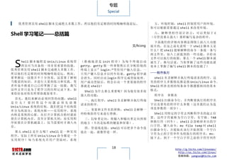 51 Cto Linuxops Issue3