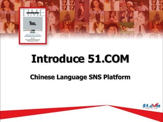 Introduce 51.COM Chinese Language SNS Platform 