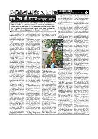 Ìããâ ‚ãâ‡ãŠ
                                                                                                                                                                                                                                                                       efoveebkeÀ ë 24 ‚ã¹ãÆÊã Ôãñ 30 ‚ã¹ãÆÊã 2011
                                                                                                                                                                                                                                                                                            õ              õ                   6

                                                                                                                                                                                                             •ãã¦ãã Öõý ½ãì‡ã‹¦ã ‚ããÀãñ¹ããè ‡ãŠãñ ¶¾ãã¾ã ‡ãŠ½ãñ›ãè ‚ããõÀ      Öõ ‚ããõÀ ¹ããäÀÌããÀ ½ãò ºãÀ‡ãŠ¦ã ‚ãã¦ããè Öõ, †ñÔããè

   †‡ãŠ †ñÔãã ¼ããè Ôã½ãã•ã-‡ãŠãñÊÖã›ãè Ôã½ãã•ã                                                                                                                                                               ‚ã¶¾ã Ôã¼ããè ÊããñØããò ‡ãñŠ ªãÂ ‚ããõÀ ¼ããñ•ã¶ã ‡ãŠãè
                                                                                                                                                                                                             Ì¾ãÌãÔ©ãã ‡ãŠÀ¶ããè ¹ãü¡¦ããè Öõý Ôãâºãâã£ã¦ã Ì¾ããä‡ã‹¦ã ¶ãñ
                                                                                                                                                                                                                                                           ä
                                                                                                                                                                                                             †ñÔãã ‡ãŠÀ¶ãñ ¹ãÀ „Ôãñ Ôã½ãã•ã ‚ã¹ã¶ãã¦ãã Öõ ‚ããõÀ
                                                                                                                                                                                                             „Ôã‡ãñŠ Ôãã©ã Àãñ›ãè ºãñ›ãè ‚ããõÀ ‚ã¶¾ã Ì¾ãÌãÖãÀ
                                                                                                                                                                                                             ãä‡ãŠ† •ãã¦ãñ Ööý „Ôãñ Íããªãè- ‡ãñŠ ‡ãŠã¾ãÃ ½ãò Íãããä½ãÊã
                                                                                                                                                                                                                                                     û
                                                                                                                                                                                                                                                                              ƒÔã Ôã½ãã•ã ‡ãŠãè £ããÀ¥ãã Öõý
                                                                                                                                                                                                                                                                                      ½ãð¦ã‡ãŠ ‡ãŠã Ôãì¦ã‡ãŠ œÖ ½ããäÖ¶ããò ¦ã‡ãŠ ¹ããÊãã•ã
                                                                                                                                                                                                                                                                              ã¦ãã Öõý ‡ãŠ¼ããè ¾ãÖ ÔããŸ ½ããäÖ¶ããò ‡ãŠã Öãñ¦ãã Öõý
                                                                                                                                                                                                                                                                              „Ôã Ôã½ã¾ã ½ãò ¹ã•ãã ‚ããõÀ ªñÌã‡ãŠã¾ãÃ ºãâª ÀŒãã
                                                                                                                                                                                                                                                                              •ãã¦ãã Öõý ¾ãÖ ÜãÀ ‡ãñŠ Ôãâºãâã£ã¾ããò ‡ãñŠ ‡ãŠã¾ãÃ ‡ãñŠ
                                                                                                                                                                                                                                                                                                                     ä
       Hetjer efpeboieer Hesì keÀer YetKe efceìeves kesÀ efue³es oj-oj YeìkeÀves Jeeueer efJecegkeÌle peve-peeefle³eeW keÀer Yeejle pewmes osMe ceW keÀceer                                                  ãä‡ãŠ¾ãã •ãã¦ãã Öõý                                              ‚ã›‡ãŠãÌã ‡ãñŠ ãäÊã† ãä‡ãŠ¾ãã •ãã¦ãã Öõý †ñÔãã ‡ãŠÖã
       venerb nw~ ³en peve-peeefle³eeb oj-oj YeerKe ceebie keÀj, ceveesjpeve keÀj, YeieJeeve keÀer cetele keÀe yeesPe efmej Hej jKekeÀj,
                                                                                    b                                 |                                                                                      ¶¾ãã¾ã Ì¾ãÌãÔ©ãã : ƒÔã Ôã½ãã•ã ‡ãŠãè ¶¾ãã¾ã                      •ãã¦ãã Öõý
       YeefJe<³e keÀer peevekeÀejer oskeÀj, meke&Àme efoKeekeÀj, keÀce cepeotjer Hej DeefOekeÀ keÀefþve HeefjÞece keÀjkesÀ DeHevee YejCe -Hees<eCe                                                           Ì¾ãÌãÔ©ãã ÔãªãñÓã ºã¦ãã¾ããè •ãã¦ããè Öõý Ôã½ãã•ã ‡ãñŠ                     ½ãì•ãããäÌã£ããè : ƒÔã Ôã½ãã•ã ½ãò ½ãì•ããäÌã£ããè
                                                                                                                                                                                                                                                                                          â                                      â
                                                                                                                                                                                                             ‡ãŠãñƒÃ ‚ãããä©ãÃ‡ãŠ Ì¾ãÌãÖãÀãò ‡ãŠãè ¶ããòª ¶ãÖãé Öãñ¦ããèý        ‡ãŠã¹ãŠãè †Öãä½ã¾ã¦ã ÀŒã¦ãã Öõý Ôã½ãã•ã ‡ãñŠ ÖÀ
       keÀjleebr nw~ Fme DebkeÀ ceW heef{S ÊãÌãâØããè ØããñÔããÌããè meceepe kesâ yeejs ceW jeceveeLe ÛeewJneCe Éeje efueefKele Ùen
                    b                        ]                                                                                                                                                               Ôã¼ããè Ì¾ãÌãÖãÀ •ãºãã¶ããè ãä‡ãŠ† •ãã¦ãñ Ööý Êãñã‡ãŠ¶ã    ä       ¹ãìÁÓã ‡ãŠãè ½ãìâ•ã ‡ãŠãè Íããªãè ¶ãÖãé Öãñ Ôã‡ãŠ¦ããèý
       hegmlekeâ mes efueÙee ieÙee uesKe Ùeneb nce Øemlegle keâj jns nQ...DevegJeeo : efpelesvõ Ûeewiegues                                                                                                   ãä‡ãŠÔããè Ì¾ããä‡ã‹¦ã ¶ãñ ‚ãØãÀ ¹ãâŠÔãã¶ãñ ‡ãŠãè ‡ãŠãñãÍãÍã Ôãñ
                                                                                                                                                                                                                                                                   ä          †ñÔããè Íããªãè ‡ãŠãñ Öãè Ôã½ãã•ã ½ãò ½ãã¶¾ã¦ãã Öõ ãä•ãÔã‡ãŠã
                                                                                                                                                                                                             ‚ãããä©ãÃ‡ãŠ Ì¾ãÌãÖãÀ ãä‡ãŠ¾ãã Öãñ ¦ããñ Ö‡ãŠãè‡ãŠ¦ã •ãã¶ã¶ãñ      ½ãâ•ã ãä‡ãŠ¾ãã Öãñý ¹ããäÍÞã½ã ½ãÖãÀãÓ›È ‡ãŠãè ¦ãìÊã¶ãã
                                                                                                                                                                                                                                                                                 î
         ‚ã¹ã¶ããè ãäÌããäÍãÓ› ‡ãŠÊãã‚ããò Ôãñ ¾ãì‡ã‹¦ã ¹ãÀâ¹ãÀã          ª¾ãã ‚ããƒÃ, „Ôã ‡ãŠ¶¾ãã ´ãÀã ¹ãð©Ìããè ¹ãÀ ÊããñØããò                  ‚ããõÀ ½ããâ ½ãÀãŸãè †ñÔãñ †‡ãŠ ‡ãŠã¾ãÃ‡ãŠ¦ããÃ ‡ãñŠ Íãºª            ‡ãñŠ ãäÊã† Öã¡ãè ½ããÀ¶ãñ ‡ãŠãè ãäÌããäÍãÓ› Àãèã¦ã ‚ã¹ã¶ããƒÃ
                                                                                                                                                                                                                                                              ä               ½ãò ãäÌãª¼ãÃ ½ãò ƒÔã ¹ãÆ©ãã ‡ãŠãè Ôãã½ãããä•ã‡ãŠ ¹ãÆã¦ãÓŸã
                                                                                                                                                                                                                                                                                                                                   ä
Ôãñ ÞãÊãñ ‚ãã ÀÖñ Ôã½ãã•ã ½ãò Ôãñ `‡ãŠãñÊÖã›ãè' †‡ãŠ                   ‡ãŠã ½ã¶ããñÀ•ã¶ã ‡ãŠÀ¶ãñ ‡ãŠãè ‡ãŠÊ¹ã¶ãã Ôãñ ¹ããÌãÃ¦ããè•ããè ¶ãñ
                                                                                    â                                                      ãä¶ã‡ãŠÊãñý ƒÔããè ¹ãÆ‡ãŠãÀ Ôãñ ØãõÀ Ôãâºãâ£ããò ‡ãŠãñ              •ãã¦ããè Öõý                                                      Öõý
†ñÔãã Öãè Ôã½ãã•ã ½ãÖãÀãÓ›È ½ãò `‡ãŠÊããÌã¦ã' Ôãñ •ãã¶ãã                ãäÍãÌã ‡ãŠãñ „®ãÀ ‡ãŠÀ¶ãñ ‡ãŠãñ Ôãì¢ãã¾ããý ¾ãÖ ºãã¦ã                Ôãâºããñã£ã¦ã ``Ö½ã ‡ãŠãñÊÖã›ãè ‚ããõÀ Ö½ããÀñ ÔããñÞãÀñ
                                                                                                                                                   ä                                                                  †‡ãŠ ½ã›‡ãñŠ ½ãò ¦ãñÊã ¾ãã ØããñºãÀ, Øããñ½ãî¨ã                   ¹ãìÀã¶ãñ •ã½ãã¶ãñ ½ãò ÌãñÍ¾ãã Ì¾ãÌãÔãã¾ã ‡ãŠÀ¶ãñ
•ãã¦ãã Öõý ŒããÔã¦ããõÀ ¹ãÀ ½ããäÖÊãã†â ¶ããÞã¶ãñ Øãã¶ãñ
                û                                                      ãäÍãÌã•ããè ‡ãŠãñ ¼ãã ØãƒÃ ‚ããõÀ „¶Öãò¶ãñ „Ôã ‡ãŠ¶¾ãã ‡ãŠã           ½ãÀãŸãè'' ‡ãŠÖã •ãã¦ãã Öõý ¾ãÖ Ôã½ãã•ã ‚ã¹ã¶ãñ                    ¡ãÊã‡ãŠÀ, ÌãÖ ½ã›‡ãñŠ ‡ãŠãñ ‚ãâØããÀ ¹ãÀ „ºãÊã¶ãñ                 ÌããÊããè ½ããäÖÊãã‚ããò ‡ãŠãè ÔãâŒ¾ãã •ããªã ©ããèý ÔããñÊãã
‡ãñŠ ¹ãÆ¾ããñØã ‡ãŠÀ¦ããè Ööý ¹ãìÁÓããò ‡ãñŠ Ôãã©ã ‡ãŠÔãÀ¦ããè             „®ãÀ ãä‡ãŠ¾ããý                                                                                                                        ¦ã‡ãŠ ÀŒãã •ãã¦ãã Öõý ºããª ½ãò „Ôã ½ã›‡ãñŠ ½ãò ¶ã                ÔããÊã ¹ãîÀñ Öì† Êãü¡ãä‡ãŠ¾ããò ‡ãŠãñ ƒÔã Ì¾ãÌãÔãã¾ã ½ãò
ŒãñÊã ‡ãŠÀ¶ãñ Öì† ¹ããÀâ¹ããäÀ‡ãŠ ‡ãŠÊãã Ôãñ ‚ã¹ã¶ãã Øãì•ããÀã                   Øãâ£ãÌãÃ‡ãŠ¶¾ãã ‡ãŠãñ ‚ãã¶ãâª Öì‚ããý „Ôã¶ãñ ãäªÊã                                                                                                       ãä¹ãÜãÊãñ †ñÔãã £ãã¦ãì ¾ãã ¹ã¦©ãÀ       ÔÌãŒãìÍããè Ôãñ Íãããä½ãÊã ãä‡ãŠ¾ãã •ãã¦ãã ©ããý ¾ãñ ãäÌããä£ã
‡ãŠÀ¦ãñ Ööý ÌãÖãé ‡ãŠÊãã ƒ¶ã‡ãñŠ •ããèÌã¶ã ‡ãŠã ½ãìŒ¾ã                  Ôãñ ãäÍãÌã•ããè ‡ãŠãè Ìãâª¶ã ãä‡ãŠ¾ããý ‚ããõÀ ¹ãð©Ìããè ¹ãÀ                                                                                                       ¡ãÊã ãäª¾ãã •ãã†Øããý ãä•ãÔã             Íããªãè •ãõÔãã Öãñ¦ãã ©ããý ‡ãìŠœ ÔããÊããò Ôãñ ¾ãÖ
Ôãã£ã¶ã Öõý                                                            ‚ã¹ã¶ãñ Øãì•ããÀñ ‡ãñŠ ãäÊã† ÌãÀ ½ããâØããý ãäÍãÌã•ããè ¶ãñ                                                                                                        Ì¾ããä‡ã‹¦ã ¹ãÀ Íã‡ãŠ Öõ, „Ôãñ ÌãÖ       ‚ããä¶ãÓŸ Àãè¦ã ºãâª ‡ãŠÀ ªãè ØãƒÃ Öõý
         ¾ãÖ Ôã½ãã•ã ‚ã¹ã¶ããè `‡ãŠÊãã' ‡ãñŠ ÞãÊã¦ãñ ƒ£ãÀ-              „Ôãñ ¦ãì½Öò Öãñ¶ãñ ÌããÊããè Ôãâ¦ãã¶ã ‡ãŠÊãã‡ãŠãÀ ºã¶ã‡ãŠÀ                                                                                                       Þããè•ã „ºãÊã¦ãñ Öì† ½ã›‡ãñŠ ‡ãñŠ                Ôã¦¹ãìÁÓã ‡ãŠãñÊÖã›ãè ºããºãã : ¶ããâªØããÌã
„£ãÀ ¼ã›‡ãŠ¦ãã ÀÖ¶ãñ ‡ãñŠ ‡ãŠãÀ¥ã ãäÔ©ãÀ ¶ãÖãé                         „Ôããè Ôãñ ‚ã¹ã¶ãã ¹ãñ› ¼ãÀñØããè, †ñÔãã ÌãÀ ãäª¾ãã ‚ããõÀ                                                                                                        ‚ãâ ª À Öã©ã ¡ãÊã‡ãŠÀ                   (¦ãã. ÀãÖìÀãè ãä•ã. ‚ãÖ½ãª¶ãØãÀ) ½ãò ‡ãŠãñÊÖã›ãè
Öõý ‚ãã•ããªãè ‡ãñŠ ºããª ¹ããÀâ¹ããäÀ‡ãŠ ‡ãŠÊãã ‡ãñŠ                      ªãñ¶ããò ÞãÊãñ Øã†ý ‡ãìŠœ ãäª¶ããò ºããª „Ôã Øãâ£ãÌãÃ                                                                                                             ãä¶ã‡ãŠãÊã¶ãñ ‡ãŠãñ ‡ãŠÖã •ãã†Øããý      ºããºãã ¶ãã½ã‡ãŠ Ôã¦¹ãìÁÓã ‡ãŠãè Ôã½ãã£ããè Öõý ¾ãÖãâ
‚ãÊããÌãã ‚ã¶¾ã Ì¾ãÌãÔãã¾ã ¼ããè ‡ãŠÖãé ÊããñØããò ¶ãñ                     ‡ãŠ¶¾ãã ‡ãŠãñ †‡ãŠ Êãü¡‡ãŠã ‚ããõÀ †‡ãŠ Êãü¡‡ãŠãè ¹ãõªã                                                                                                         „Ôã Ì¾ããä‡ã‹¦ã ‡ãŠã Öã©ã •ãÊã¶ãñ        ½ãÖãÀãÓ›È ‡ãñŠ Ôã¼ããè •ãØãÖãò Ôãñ ÊããñØã ‚ãã¦ãñ Ööý
‚ã¹ã¶ãã†â Êãñãä‡ãŠ ‚ãã•ã ¼ããè ¼ã›‡ãŠ¦ãñ Öì†                            Öìƒý ªãñ¶ããò ‡ãŠãñ ‡ãŠÊããØãì¥ã Ôãñ ¹ããäÀ¹ãî¥ãÃ ©ãñý ‚ããØãñ
                                                                            Ã                                                                                                                                                         ¹ãÀ „Ôãñ ªãñÓããè ¹ãã¾ãã •ãã†Øãã         „¶ã‡ãñŠ ºããÀñ ½ãò †‡ãŠ Þã½ã¦‡ãŠãÀãè‡ãŠ ‡ãŠ©ãã Öõý
ºãÖìÔãâŒ¾ãã ƒÔã Ôã½ãã•ã ‡ãŠãè ãäØã¶ã¦ããè ¼ã›‡ãŠ¦ããè                    „Ôããè ‡ãŠÊãã ‡ãñŠ ÔãÖãÀñ ‚ã¹ã¶ãã Øãì•ããÀã ‡ãŠÀ¶ãñ ÊãØãñý                                                                                                       ‚ããõÀ Öã©ã ¶ã •ãÊã¶ãñ ¹ãÀ „Ôãñ                  ‡ãìŠœ ÔããÊã ¹ãÖÊãñ ºããºãã ‚ã¹ã¶ãñ Ôãããä©ã¾ããò
•ãããä¦ã¾ããò ½ãò ‡ãŠãè ØãƒÃ Öõý                                                •¾ããò ãä‡ãŠ Êãü¡‡ãŠãè Ôããöª¾ãÃ¹ãî¥ãÃ ©ããèý „ÔãÔãñ                                                                                                       ãä¶ãªãóÓã ºã¦ãã¾ãã •ãã¦ãã Öõý †ñÔããè    ‡ãñŠ Ôãã©ã ‡ãŠÔãÀ¦ããè ŒãñÊã ‡ãŠÀ¶ãñ ‡ãñŠ ãäÊã† ¶ããâªØããÌã
         ¹ããäÍÞã½ã ½ãÖãÀãÓ›È ‚ããõÀ ãäÌãª¼ãÃ ½ãÀãŸÌãã¡ã                 ÊããñØã „ÔãÔãñ ÍããÀãèãÀ‡ãŠ ƒÞœã ‡ãŠãè ½ããâØã ‡ãŠÀ¶ãñ
                                                                                                  ä                                                                                                                                   Ì¾ãÌãÔ©ãã ‚ãã•ã ¼ããè ØããâÌã Œãñ¡ñ       ¾ãÖãâ ‚ãã† ©ãñý ØããâÌã ÌããÊããò ¶ãñ „¶ã‡ãñŠ Ôãã½ã¶ãñ
½ãò •¾ããªã ÔãâŒ¾ãã ½ãò ¹ãã¶ãñ ÌããÊãã ¾ãÖ Ôã½½ãã¶ã                      ÊãØãñý ¾ãÖ ºãã¦ã „Ôã Êã¡‡ãŠãè ¶ãñ ‚ã¹ã¶ãñ ½ããâ Ôãñ                                                                                                             ½ãò ªñŒã¶ãñ ‡ãŠãñ ãä½ãÊã¦ããè Öõý        Þãì¶ããõ¦ããè ÀŒããè ãä‡ãŠ ãä•ã¦ã¶ããè ªîÀ ‚ãã‡ãŠãÍã ½ãò „ü¡¦ãñ
‡ãŠãñÊÖãÀãè ƒÔã †‡ãŠ Öãè ¶ãã½ã Ôãñ •ãã¶ãã •ãã¦ãã Öõ,                   ‡ãŠÖãèý ½ããâ ¶ãñ „Ôãñ ‚ã¹ã¶ãñ ãä¹ã¦ãã•ããè ãäÍãÌã•ããè •ããñ                                                                                                                ‡ãìŠÊãªõÌã¦ã : ¾ãÖ ãäÖªî  â   •ãã†âØãñ „¦ã¶ããè •ã½ããè¶ã ºããºãã ‡ãŠãñ ªãè •ãã†Øããèý
Êãñã‡ãŠ¶ã „¶ã‡ãŠãè ¼ããÓãã†â, ¹ãÀâ¹ãÀã, Á¤ãè, ÔãâÔ‡ãðŠ¦ããè
     ä                                                                 ‡ãõŠÊããÍã ¹ãÀ ÀÖ¦ãñ Öö, ÌãÖãâ •ãã‡ãŠÀ ºã¦ãã¶ãñ ‡ãŠãñ                                                                                                           Öãñ‡ãŠÀ Ôã¼ããè Àãèãä¦ã ãäÀÌãã•ã                 ºããºãã ¶ãñ Ìããñ Þãì¶ããõ¦ããè ãäÔÌã‡ãŠãÀ Êããèý
‚ãÊãØã-‚ãÊãØã ãäªŒã¦ããè Ööý                                            ‡ãŠÖãý ãäÍãÌã•ããè ¶ãñ „Ôã Êãü¡‡ãŠãè ‡ãŠãñ „Ôã‡ãŠã ¹ãñÍãã                                                                                                       ‚ã¹ã¶ãã¦ãñ ƒ¶ã‡ãñŠ ‡ãîŠÊãªõÌã¦ã Ööý             ŒãñÊã ÍãìÁ Öãñ¶ãñ ¹ãÀ ØããâÌã ÌããÊããò ¶ãñ ÔããñÞãã
         „¹ã•ãããä¦ã : ¹ããäÍÞã½ã ½ãÖãÀãÓ›È ½ãò ƒÔã                      ¾ãÖãè Öõ, ‚ããõÀ „Ôã½ãò ‡ãìŠœ ØãÊã¦ã ¶ã Öãñ¶ãñ ‡ãñŠ                                                                                                             ƒ¶ã ªñÌãã‚ããò ‡ãñŠ „¦ÔãÌã ½ã¶ãã†        ãä‡ãŠ 10-12 ãä¹ãŠ› ¦ã‡ãŠ ºããºãã „¡òØãñý „ÔãÔãñ
Ôã½ãã•ã ‡ãŠãè ‡ãìŠœ ‚ã¶¾ã •ãããä¦ã¾ããâ Öö, †ñÔãã ¶ãÖãé                  ‡ãŠãÀ¥ã ƒÔããè ¹ãñÍãñ Ôãñ ÊããñØããò ‡ãŠã ½ã¶ããñÀ•ã¶ã ‡ãŠÀ¶ãñ
                                                                                                                          â                                                                                                           •ãã¦ãñ Ööý „¹ããÔã¶ãã ‡ãŠãè •ãã¦ããè      •¾ããªã ¶ãÖãé „ü¡Øãñý Êãñã‡ãŠ¶ã ºããºãã Êãâºããè ªîÀãè
                                                                                                                                                                                                                                                                                                      ò           ä
½ãã¶ãã •ãã¦ããý Êãñã‡ãŠ¶ã ãäÌãª¼ãÃ ½ãò ÀÖ¶ãñ ÌããÊãã ¾ãÖ
                        ä                                              ‡ãŠã „¹ãªñÍã ãä‡ãŠ¾ããý                                                                                                                                         Öõ, ƒ¶ã ªñÌã¦ãã‚ããò ‡ãŠãñ ÜãÀ Ôãñ       ¦ã‡ãŠ „ü¡¦ãñ ÀÖñ ØããâÌã ÌããÊãñ ¹ãÀñÍãã¶ã Öãñ Øã†ý
Ôã½ãã•ã ‚ã¹ã¶ããè ‡ãŠã¶ãñ, Ö›‡ãñŠ, ÌãÖãè, Øããñ£ãã‡ãŠ¥ããè,                      ‚ããØãñ ÞãÊã‡ãŠÀ ÌãÖ Êãü¡‡ãŠãè ÊããñØããò ‡ãŠã                                                                                                             ©ããñ¡ãè ªîÀãè ¹ãÀ œãñ›ã ½ãâãªÀ
                                                                                                                                                                                                                                            ü                           ä     ØããâÌã ÌããÊããò ‡ãŠã ‡ãŠÖ¶ãã ©ãã ãä‡ãŠ „¶ã‡ãñŠ ØããâÌã Ôãñ
¹ããñ›Àñ, ½ãÀãŸãè ‡ãŠãñ „¹ã•ãããä¦ã ºã¦ãã¦ãñ Ööý ƒÔããè                   ½ã¶ããñÀ•ã¶ã ‡ãŠÀ¶ãñ ÊãØããèý Ôã½ã¾ã ºããè¦ã¦ãñ „Ôãñ ¹ãõªã
                                                                               â                                                                                                                                                      ºã¶ãã‡ãŠÀ ÀŒãã •ãã¦ãã Öõý ƒÔã           ºããÖÀ ªîÔãÀñ ØããâÌã ºããºãã ¶ã •ãã†â, Êãñã‡ãŠ¶ã ºããºãã
                                                                                                                                                                                                                                                                                                                               ä
ƒÊãã‡ãñŠ ½ãò ‡ãìŠœ •ãØãÖãò ¹ãÀ ¡ãòºãÀãè ‡ãŠãñÊÖã›ãè,                   Öì† Ôãâ¦ãã¶ã ¼ããè ¾ãÖãè ¹ãñÍãã ‚ã¹ã¶ãã¶ãñ ÊãØãñ ‚ããõÀ                                                                                                          ½ãâãªÀ ½ãò ªñÌã¦ãã‚ããò ‡ãñŠ Þããâªãè
                                                                                                                                                                                                                                          ä                                   ¦ããñ „ü¡¦ãñ Öãè •ãã ÀÖñ ©ãñý
½ããßãè ‡ãŠãñÊÖã›ãè, ¼ããñƒÃ ‡ãŠãñÊÖã›ãè •ãõÔããè „¹ã•ãããä¦ã¾ããâ          ƒÔããè ¹ãÆ‡ãŠãÀ Ôãñ ƒÔã ‡ãŠãñÊÖã›ãè Ôã½ãã•ã ‡ãŠã •ã¶½ã                                                                                                          ‚ããõÀ Ôããñ¶ãñ ‡ãñŠ ½ãìŒããõ›ñ ÀŒãñ               ¦ãºã ØããâÌã ÌããÊããò ¶ãñ ºããºãã ‡ãŠãñ „¹ãÀ Öãè
¹ããƒÃ •ãã¦ããè Öõý ÌãÅÖã¡ ½ãò Œããâºã ‡ãŠãñÊÖã›ãè ‚ããõÀ                  Öì‚ããý †ñÔãã ½ãã¶ãã •ãã¦ãã Öõý ƒÔã ‡ãŠ©ãã Ôãñ ãä½ãÊã¦ããè                                                                                                       •ãã¦ãñ Ööý ƒ¶Öò ›ã‡ãŠ ‡ãñŠÔã ‡ãŠÖã      ½ããÀ ãäª¾ãã ‚ããõÀ ºããºãã ‡ãŠãè ½ãð¦¾ãì Öãñ ØãƒÃý ¶ãÖãé
¡ìÊ‡ãŠÀ ‡ãŠãñÊÖã›ãè „¹ã•ãããä¦ã¾ããâ Ööý ƒÔã‡ãñŠ ‚ãÊããÌãã                ‡ãŠ©ãã ‡ãŠãè ƒÔã Ôã½ãã•ã ‡ãñŠ •ã¶½ã ‡ãŠãñ ªãñÖÀã¦ããè Öõý            ¹ãñ› ‡ãñŠ ãäÊã† „¦¦ãÀ ¼ããÀ¦ã Ôãñ ½ãÖãÀãÓ›È ½ãò                                             •ãã¦ãã Öõý ƒÔã Ôã½ãã•ã ‡ãñŠ ÖÀ          ºããºãã ‡ãŠãè Ôã½ããñÞããè ºã¶ããƒÃ ØãƒÃý •ãã ‚ãã•ã ¼ããè
‚ããõÀØããºããª ‚ããõÀ ‚ããÔã¹ããÔã ½ãò Øããñ¹ããß-‡ãŠãñÊÖã›ãè,
       â                                                                      ÊããñØããò ‡ãŠã ½ã¶ããñÀ•ã¶ã ‡ãŠÀ‡ãñŠ ¹ãñ› ¶ã ¼ãÀ¶ãñ ‡ãñŠ
                                                                                                    â                                      ‚ãã¾ãã †ñÔãã ‡ãŠÖã •ãã¦ãã Öõý                                     †‡ãŠ ¹ããäÀÌãÀã ‡ãŠã ½ãâãªÀ ‚ããõÀ ›ãñ‡ãŠ Öãñ¦ãñ Ööý
                                                                                                                                                                                                                                              ä                               ¶ããâªØããâÌã ½ãò Öõý ƒÔã Üã›¶ãã ‡ãñŠ ‡ãŠãñƒÃ Ôãìºãì¦ã
¼ãã¶ãì ‡ãŠãñÊÖã›ãè, Œãºãî¦ãÀ ‡ãŠãñÊÖã›ãè †ñÔãñ ¶ãã½ã                   ‡ãŠãÀ¥ã ÌãÖ Øããâ£ãÌãÃ ‡ãŠ¶¾ãã ƒâ³ ªñÌã ‡ãñŠ ªÀºããÀ                          ½ã©ãìÀã ‡ãñŠ ½ãîÊã ãä¶ãÌããÔããè : ½ã©ãìÀã ‡ãñŠ                      ªñÌã¦ãã‚ããò ‡ãñŠ ‚ããØãñ ºã‡ãŠÀãè ‡ãŠã›¶ãñ ‡ãŠãè         ¶ãÖãé Öö, ãä¹ãŠÀ ¼ããè —ãã¶ããè ÊããñØã ƒÔãñ ãäÌãÍÌããÔã Ôãñ
ºã¦ãã† •ãã¦ãñ Ööý                                                      ‚ã¹ã¶ãñ ¼ããƒÃ ‡ãñŠ Ôãã©ã ØãƒÃý ÌãÖãâ „Ôã‡ãñŠ ¼ããƒÃ ¶ãñ              ¶ã› Ôã½ãã•ã ½ãò Ôãâºãâ£ã ÀŒã¶ãñ ÌããÊãã ¾ãÖ Ôã½ãã•ã                Àãè¦ã ƒÔã Ôã½ãã•ã ½ãò Öõý ½ã¸ã¦ã ‡ãñŠ ãäÊã† ãäª†                 Ö‡ãŠãè‡ãŠ¦ã ½ãã¶ã¦ãñ Ööý
         ¾ãÖ Ôãºã „¹ã•ãããä¦ã¾ããâ ‡ãŠãñÊÖã›ãè •ãã¦ããè ‡ãñŠ              ‡ãŠÔãÀ¦ãò ‡ãŠãè ‚ããõÀ Êãü¡‡ãŠãè ‡ãñŠ ¶ããÞã Øãã¶ãñ Ôãñ ªñÌãã¦ã‚ããò   12 Ìãò Íã¦ã‡ãŠ ½ãò ½ãÖãÀãÓ›È ªããäŒãÊã Öì‚ããý                      •ãã¶ãñ ÌããÊãñ ºã‡ãŠÀãè ‡ãŠãè ¹ãî•ãã ‡ãŠãè •ãã¦ããè Öõý                    Ôããõ ÔãÌãã Ôããõ ÔããÊã ¹ãÖÊãñ ƒÔã Ôã½ãã•ã ‡ãñŠ
Öãè ºã¶ããè ÖìƒÃ Öõ ãä¹ãŠÀ ¼ããè ƒÔã½ãò ‚ãã¹ãÔã ½ãò Àãñ›ãè               ‡ãŠãñ ‚ãã¶ãâãäª¦ã ãä‡ãŠ¾ããý ‚ããõÀ ƒâ³ªñÌã ¶ãñ „¶Öò                  ¶ã› Ôã½ãã•ã ‚ããõÀ ‡ãŠãñÊÖãÀãè Ôã½ãã•ã ‡ãŠãè Ì¾ãÌãÔãã¾ã            ºã‡ãŠÀãè ‡ãŠãñ ªñÌã¦ãã‚ããò ‡ãñŠ Ôãã½ã¶ãñ Œãü¡ã ‡ãŠÀ‡ãñŠ          ÊããñØã †‡ãŠ Ôãã©ã ãä½ãÊã‡ãŠÀ ‡ãŠÔãÀ¦ã ‡ãñŠ ŒãñÊã
ºãñ›ãè ‡ãŠã Ì¾ãÌãÖãÀ ¶ãÖãé Öãñ¦ããý ÖÀ „¹ã•ãã¦ããè ‡ãñŠ                  ‚ãããäÍãÌããÃª ãäª¾ããý ÌãÖãâ Ôãñ ãä¶ã‡ãŠÊã¦ãñ Öì† ªãñ¶ããò             ‚ããõÀ ¼ããÓãã ½ãò Ôã½ãã¶ã¦ãã ãäªŒã¦ããè Öõý Ì¾ãÌãÔãã¾ã              „Ôã ºã‡ãŠÀãè ¶ãñ ‚ã¹ã¶ãã ÍãÀãèÀ ¢ãã¡¶ãñ ¹ãÀ                      ‡ãŠÀ¦ãñ ©ãñý „Ôããè ¹ãÀ „¶ã‡ãŠã ¹ãñ› ¹ãÊã¦ãã ©ããý
ÊããñØã ‚ã¹ã¶ãñ Ôãã©ã ‡ãŠãñ ‚ã¶¾ã „¹ã•ãããä¦ã¾ããò Ôãñ ÑãñÓŸ              ¶ãã¡ñ ¹ãÀ Ôãñ •ãã ÀÖñ ©ãñý „Ôããè ¶ãã¡ñ Ôãñ ãäÍãÌã•ããè               ‡ãñŠ ãäÊã† •ããñ ¼ããÓãã Ôããâ‡ãñŠãä¦ã‡ãŠ Ôãñ ‡ãŠÖãè •ãã¦ããè         „Ôã‡ãŠãñ ºããäÊã Þãü¤ã¾ãã •ãã¦ãã Öõý ‚ã¶¾ã©ãã                     Êãñã‡ãŠ¶ã ‚ãã•ããªãè ‡ãñŠ ºããª ºãü¡ñ ¹ãõ½ãã¶ãñ ¹ãÀ ‡ãŠÔãÀ¦ã
                                                                                                                                                                                                                                                                                   ä
½ãã¶ã¦ãñ Ööý ƒÔã Ìã•ãÖ Ôãñ ‚ã¹ã¶ãã¹ã¶ã ªñŒã¶ãñ ¶ãÖãé                   ÞãÊãñ •ãã ÀÖñ ©ãñý ¹ãð©Ìããè ¹ãÀ ‚ãã¶ãñ ‡ãñŠ ºããª „¶Öãò¶ãñ           ©ããè , „Ôã ¹ããñ‡ãŠÊããè ¼ããÓãã Ôãñ ¶ã› Ôã½ãã•ã ‡ãŠãè               „Ôãñ œãñü¡ ãäª¾ãã •ãã¦ãã Öõý ºã‡ãŠÀãè ¶ãñ ‚ãâØã                  ‡ãñŠ ‡ãŠã½ã ºãâª ãä‡ãŠ† Ööý ¼ã›‡ãŠ¶ãã ºãâª Öì‚ããý
ãä½ãÊã¦ããý ƒÔããäÊã† ¾ãÖ Ôã½ãã•ã †‡ãŠ Ôãã©ã ãä½ãÊã‡ãŠÀ                  ¶ãã¡ñ ‡ãŠãñ ‡ãŠã›ã ‚ããõÀ ¼ãØãÌãã¶ã ‡ãñŠ ¶ãã½ã ºããñ‡ãŠ¡              ¼ããÓãã Ôã½ãã¶ã¦ãã ÀŒã‹¦ããè ©ããèý                                  ¢ããü¡¶ãñ Ôãñ ªñÌããè ‡ãŠãè ½ãã¶¾ã¦ãã Ô¹ãÓ› Öãñ¦ããè Öõý            ÊããñØã ØããâÌããò ½ãò ºãÔãñ Öì† Ööý ‚ããõÀØããºããª ‡ãñŠ
                                                                                                                                                                                                                                                                                                                             â
¶ãÖãé ÀÖ¦ããý                                                           Êãã¾ããý „Ôã Ôã½ã¾ã ãäÍãÌã•ããè ŒãìÍã Öì†, ãäª¶ã                              •ãã¦ã ¹ãâÞãã¾ã¦ã : ‚ã¶¾ã ãä¹ãœü¡ñ ÌãØããô                  †ñÔãã ½ãã¶ãã •ãã¦ãã Öõý                                          ºã¡ØããâÌã ½ãò ƒÔã Ôã½ãã•ã ‡ãŠãè ÔãâŒ¾ãã ‚ããä£ã‡ãŠ
         Êããñ‡ãŠ‡ãŠ©ãã : ƒÔã Ôã½ãã•ã ‡ãñŠ ãä¶ã½ããÃ¥ã Ôãñ               Ôããñ½ãÌããÀ ©ããý ¦ãºãÔãñ ãäÍãÌã•ããè ¶ãñ ÖÀ Ôããñ½ãÌããÀ ‡ãŠãñ          ‡ãñŠ ¦ãÀÖ ƒÔã Ôã½ãã•ã ½ãò ¼ããè •ãã¦ã ¹ãâÞãã¾ã¦ã ‡ãŠãñ                      ºããÊã ãäÌãÌããÖ : ºãÖì¦ã Ôã½ã¾ã Ôãñ ¾ãÖ                  Öãñ¶ãñ Ôãñ ‡ãŠãñÊÖã›ñ ‡ãŠã Ìã¡ØããÌã ‡ãŠÖã •ãã¦ãã
•ãì¡ãè †‡ãŠ ‡ãŠ©ãã †ñÔããè Öõ, ªñÌãÊããñ‡ãŠ ½ãò ƒâ³ ‡ãŠã                 ºããñ‡ãŠ¡ ‡ãŠã›¶ãñ ‡ãŠãñ ‡ãŠÖãý                                      ½ãÖ¦Ìã Öõý •ãã¦ã ¹ãâÞãã¾ã¦ã ‡ãñŠ ‡ãŠã½ã ½ãò Ôã½ãã•ã               Àãè¦ã ÞãÊããè ‚ãã ÀÖãè Öõý Íããªãè ‡ãŠã ‡ãŠã½ã Ôã½ãã•ã             ©ããý ºãªÊã¦ãñ Ôã½ã¾ã Ôãñ ƒ¶ã‡ãñŠ ‡ãŠ½ããƒÃ ‡ãñŠ Ôãã£ã¶ã
ªÀºããÀ ¼ãÀã ©ããý ªÀºããÀ ‡ãŠã ½ã¶ããñÀ•ã¶ã ‡ãŠÀ¶ãñ       â                      ‚ããØãñ ÞãÊã‡ãŠÀ ÌãÖ ¼ããƒÃ ºãÖ¶ã ¶ããÞã Øãã¶ãã                 ‡ãŠãè ‡ãŠãñƒÃ ¼ããè Ì¾ããä‡ã‹¦ã ãäÖÔÔãã Êãñ¦ããè Öõý Íããªãè-         ‡ãñŠ ¹ãÆ½ãìŒã ÊããñØã ªñŒã¦ãñ Ööý ªÖñ•ã ªñ¶ãñ ‡ãŠãè ¹ãÀâ¹ãÀã      ºãªÊã¦ãñ ÀÖñ Ööý ‡ãŠÔãÀ¦ããò ‡ãñŠ ºã•ãã† ¶ããÞã Øãã¶ããò
ÌããÊããè †‡ãŠ Øãâ£ãÌãÃ‡ãŠ¶¾ãã ‡ãñŠ ‚ãÔã¼¾ã¦ãã ‡ãñŠ ºã¦ããÃÌã             ‚ããõÀ ‡ãŠÔãÀ¦ãñ ‡ãŠÀ‡ãñŠ ‚ã¹ã¶ãñ ¹ãñ› ¼ãÀ¶ãñ ÊãØããèý                ¦¾ããõÖãÀ, ¢ãØã¡ñ •ãõÔãñ ãäÌãÓã¾ããò ½ãò ºãì•ãìØãÃ ‚ããõÀ —
                                                                                                                                                                  û                                          ƒÔã Ôã½ãã•ã ½ãò ¶ãÖãé Ööý Êãü¡‡ãñŠ ‡ãŠãñ Öãè Ôãã¦ã               Ôãñ ¾ãñ ‚ã¹ã¶ãã ¹ãñ› ¼ãÀ ÀÖñ Ööý ¦ã½ããÍãã, ÔãâØããè¦ã
Ôãñ ƒâ³ªñÌã ‰ãŠãñã£ã¦ã Öãñ •ãã¦ãñ Öö ‚ããõÀ „Ôã Øãâ£ãÌãÃ
                     ä                                                 ƒÔããè ‡ãŠã Ôãâ¾ãì‡ã‹¦ã „¹ã¶ãã½ã `‡ãŠãñÊÖã›ãè ‡ãŠã ãä¶ã½ããÃ¥ã        ãã¶ããè ÊããñØã ¶ãñ¦ãð¦Ìã ‡ãŠÀ¦ãñ Ööý Ôã½ãã•ã ½ãò ƒ¶ã               Ôããõ Ôãñ †‡ãŠ Ö•ããÀ ¦ã‡ãŠ ‡ãŠãè À‡ãŠ½ã Êãü¡‡ãŠãè ‡ãŠãñ           ºãã•ãã, ÔãâØããè¦ã ¹ãã›ãê ãä¶ã‡ãŠãÊãñ Ööý ‡ãìŠœ ÊããñØããò
‡ãŠ¶¾ãã ‡ãŠãñ Íãã¹ã ªñ¦ãñ Öö ãä‡ãŠ ÌãÖ ãäÍãÊãã ºã¶ã‡ãŠÀ                ½ãã¶ãã •ãã¦ãã Öõý'                                                  Üã›¶ãã‚ããò ‡ãŠã ãä¶ã¥ãÃ¾ã Êãñ¶ãñ ‡ãŠã Ôã½ã¾ã ¦ã¾ã Öõý             ªñ¶ãã Öãñ¦ãã Öõý ƒÔã‡ãŠã ‡ãŠãÀ¥ã ºã¦ãã¦ãñ Öì† †‡ãŠ               ¶ãñ ¦ããñ ƒÔã ‡ãŠÊãã ½ãò ‚ã¹ã¶ãã ¶ãã½ã ºã¶ãã¾ãã Öõý
¹ãð©Ìããè ¹ãÀ ÀÖñØããèý Êãñã‡ãŠ¶ã „Ôã ‡ãŠ¶¾ãã ‡ãŠãè ¼ãì¦ã‡ãŠãÊã
                            ä                                                 Ôã½ãã•ã ‡ãŠãè ÌãñÍ¾ããÌãð¦¦ããè : ¹ãÖÊããè                      ¹ããõÓã ¹ãìã¥ãÃ½ãã ‡ãŠãñ •ãñ•ãîÀãè, ÀâØã ¹ãâÞã½ããè ‡ãŠãñ ½ã¤ãè
                                                                                                                                                      ä                                                      ‡ãŠã¾ãÃ‡ãŠ¦ããÃ ‡ãŠã ‡ãŠÖ¶ãã ©ãã, ``Ö½ããÀñ Ôã½ãã•ã ‡ãŠãè          ½ãÖãÀãÓ›È ÔãÀ‡ãŠãÀ ¶ãñ ƒÔã Ôã½ãã•ã ‡ãŠãñ ¼ã›‡ãñŠ
ãäÔ©ããä¦ã ‚ããõÀ àã½ãã ¾ããÞã¶ãã Ôãì¶ã‡ãŠÀ „Ôãñ ¼ãØãÌãã¶ã                Êããñ‡ãŠ‡ãŠ©ãã ‡ãŠã ‚ãã£ããÀ Êãñ¦ãñ Öì† Êãü¡ãä‡ãŠ¾ããò                 ‚ããõÀ ‚ãàã¾ã ¦ãð¦ããè¾ãã ‡ãŠãñ Ôããñ¶ããÀãè ¾ãÖãâ ¹ãâÞãã¾ã¦ã         Êãü¡ãä‡ãŠ¾ããâ ¶ããÞã-Øãã¶ãã ‡ãŠÀ¶ãñ ‡ãñŠ ãäÊã† Ôã½ãã•ã            •ãããä¦ã¾ããò ½ãò Íãããä½ãÊã ‡ãŠÀ‡ãñŠ „¶Öò ãäÌã‡ãŠãÔã ‡ãŠã
ãäÍãÌã•ããè ‡ãñŠ ‚ããÍããèÌããÃª Ôãñ ½ãìã‡ã‹¦ã ¹ãã¶ãñ ‡ãŠã „¹ãã¾ã
                                         ä                             ‡ãŠã ØãõÀ ½ãªãô ‡ãñŠ Ôãã©ã ãä¶ã¾ããä½ã¦ã Ôãñ ÍããÀãèãÀ‡ãŠ     ä       ºãõŸ¦ããè Öõ ‚ããõÀ ¹ãõŠÔãÊãã Ôãì¶ãã¦ããè Öõý †‡ãŠã£ã                Ôãñ ºããÖÀ Öãè ÀÖ¦ããè Ööý ÌãÖ Ôã½ãã•ã ½ãò Íããªãè                  ½ããõ‡ãŠã ãäª¾ãã Öõý ‡ãŠãñÊÖã›ãè ‡ãŠãñ ½ãìŒ¾ã „Ôã‡ãñŠ
‡ãŠÀ¦ãñ Öö ãä‡ãŠ „Ôãñ ãäÍãÌã•ããè ‡ãŠãè ‡ãðŠ¹ãã Ôãñ Øãâ£ãÌãÃ Á¹ã        Ôãâºãâ£ã ‚ãã¦ãñ ©ãñý ƒÔããè Ìã•ãÖ Ôãñ ¾ãÖ Ìãð¦¦ããè ƒÔã               Øãâ¼ããèÀ Üã›¶ãã Öãñ ¦ããñ ¹ãõŠÔãÊãñ ‡ãñŠ ãäÊã† ¹ãâÞã               ¶ãÖãé ‡ãŠÀ¦ããè Ööý ƒÔã Ìã•ãÖ Ôãñ ƒÔã Ôã½ãã•ã ‡ãñŠ                Ôã½ãã•ã •ãããä¦ã¾ããò ‡ãŠãñ ¡ãòºããÀãè •ãããä¦ã ½ãò Íãããä½ãÊã
¹ãÆã¹¦ã ÖãñØããý                                                        Ôã½ãã•ã ½ãò Öõý ƒÔã Ôã½ãã•ã ‡ãŠãè ‚ããõÀ¦ãò ÌãñÍ¾ãã                  ËãñØã ¶ããè½ã ‡ãñŠ ¹ãñ¡ ‡ãñŠ ¶ããèÞãñ ØããñÊãã‡ãŠãÀ ‚ãÌãÔ©ãã         Êãü¡‡ãŠãò ‡ãŠãñ Íããªãè ‡ãñŠ ãäÊã† Êãü¡ãä‡ãŠ¾ããâ ¶ãÖãé            ãä‡ãŠ¾ãã Öõý
         ƒâ³ªñÌã ‡ãŠãè Íãã¹ã Ôãñ ÌãÖ ‡ãŠ¶¾ãã `ãäÍãÊãã'                 Ì¾ãÌãÔãã¾ã Ôãñ ‚ã¹ã¶ãñ ¹ããäÀÌããÀ ‡ãŠã Øãì•ããÀã ‡ãŠÀ¦ããè             ½ãò ºãõŸ¦ãñ Öö, „Ôãñ ¶ãñ•ãîÀãè ½ãò ºãâØããÊããè Ì¾ãÌãÔ©ãã           ãä½ãÊã¦ããèý ‚ããõÀ ‚ãØãÀ ‡ãŠãñƒÃ ãä½ãÊããè ¼ããè ¦ããñ º¾ããÖ                 ƒÔã Ôã½ãã•ã ‡ãñŠ —ãã¶ããè ÊããñØããò ‡ãŠãè Ôãì¶ãñ ¦ããñ
ºã¶ã‡ãŠÀ ¹ãð©Ìããè ¹ãÀ ãäØãÀãè ‚ããõÀ ãäÍãÌã•ããè ‡ãŠãñ ¹ãì‡ãŠãÀ¶ãñ       Öö, ¾ãñ „¶ã‡ãñŠ ¹ããä¦ã ‡ãñŠ ½ã•ããê Ôãñ Öãñ¦ãã Öõý Êãü¡ãä‡ãŠ¾ããò     ‡ãŠÖ‡ãñŠ ¹ãì‡ãŠãÀ¦ãñ Ööý                                          ‡ãñŠ ãäÊã† À‡ãŠ½ã ªñ¶ããè ¹ãü¡¦ããè Öõý ¶ãÖãé ¦ããñ ºããÖÀ           ‡ãŠãñÊÖã›ãè Ôã½ãã•ã ‚ããõÀ ¡ãòºããÀãè Ôã½ãã•ã ‚ãÊãØã
ÊãØããèý ƒ¦¦ãñ¹ãŠã‡ãŠ Ôãñ ãäÍãÌã-¹ããÌãÃ¦ããè•ããè ÌãÖãé Ôãñ               ‡ãŠãñ ¼ããè ƒÔããè Ì¾ãÌãÔãã¾ã ½ãò ‚ã‡ãñŠÊãã •ãã¶ãã ©ãã                        Ôã½ãã•ã Ôãñ ºããäÖÓ‡ãðŠ¦ã Ì¾ããä‡ã‹¦ã ‡ãŠãñ ¹ãã¶ããè Ôãñ     ‡ãŠãè •ãã¦ã ‡ãŠãè Êãü¡ãä‡ãŠ¾ããâ ¹ãâŠÔãã‡ãŠÀ ¼ãØãã‡ãŠÀ            •ãããä¦ã Öõý ‡ãŠÔãÀ¦ããè ½ãò ‡ãŠÖãé Ôã½ãã¶ã¦ãã ¶ãÖãé
‡ãõŠÊããÍã ‡ãŠãè ‚ããñÀ Øãì•ãÀ ÀÖñ ©ãñý ¹ããÌãÃ¦ããè•ããè ‡ãŠãñ             ‚ããõÀ ‚ããª½ããè ÊããñØã „¶ã‡ãŠãè ‡ãŠ½ããƒÃ ¹ãÀ •ããè¦ãñ                 ãäœ›‡ãŠãÀ ‡ãŠÀ Íãì® ‡ãŠÀ‡ãñŠ Ôã½ãã•ã ½ãò ãäÊã¾ãã                  „¶ã‡ãñŠ Ôãã©ã ÔãâÔããÀ ãä¶ã¼ãã¶ãã ¹ãü¡¦ãã Öõý ''                  ãäªŒã¦ããèý ªãñ¶ããò ‡ãŠãè ¹ãÀâ¹ãÀã ‚ãÊãØã Öõý ƒÔããäÊã†
„Ôã ‡ãŠ¶¾ãã ‡ãŠãè ‚ããÌãã•ã Ôãì¶ããƒÃ ªãèý „¶Öãò¶ãñ                      ©ãñý ƒÔã ¦ãÀÖ Ôãñ •ãã¶ã ºãî¢ã‡ãŠÀ ‡ãŠÖãé-‡ãŠÖãé                     •ãã¦ãã Öõ, ½ãØãÀ †ñÔãã Íãì® ¶ã Öì† Ì¾ããä‡ã‹¦ã ‡ãñŠ                         ½ãð¦¾ãì : ¾ãÖ Ôã½ãã•ã ãäÖªî Öãñ‡ãŠÀ ¼ããè ÍãÌããò
                                                                                                                                                                                                                                                       â                      ½ãÖãÀãÓ›È ÔãÀ‡ãŠãÀ ¶ãñ ªãñ¶ããò •ãããä¦ã (‡ãŠãñÊÖã›ãè
ãäÍãÌã•ããè ‡ãŠãñ ãäÌã¶ã¦ããè ‡ãŠãè ãä‡ãŠ -¹ãÆ¼ãì ‡ãŠãñƒÃ ‚ãã¹ã ‡ãŠãñ    ‚ã¹ã¶ãñ ºãñã›¾ããò ‡ãŠãñ ƒÔã Ì¾ãÌãÔãã¾ã ½ãò ¤‡ãñŠÊãã
                                                                                      ä                                                    Ôãã©ã Ôãâºãâ£ã ÀŒã¶ãñ ÌããÊãñ ‚ã¶¾ã ÊããñØããò ‡ãŠãñ                 ‡ãŠãñ •ãÊãã¾ãã ¶ãÖãé •ãã¦ãã, ª¹ãŠ¶ãã¾ãã •ãã¦ãã Öõý               ‚ããõÀ ¡ãòºããÀãè) ‡ãŠãñ ‚ãÊãØã ¹ãÖÞãã¶ã ªñ¶ããè
¹ãì‡ãŠãÀ ÀÖã Öõ, Á‡ãòŠý Êãñã‡ãŠ¶ã ãäÍãÌã•ããè ¶ãñ „¶Öò
                                       ä                               •ãã¦ãã ©ããý ¶ã¦ããè•ãã ¾ãñ ãä‡ãŠ ƒÔã Ôã½ãã•ã ‡ãñŠ ¹ãìÁÓããò           ºããäÖÓ‡ãðŠ¦ã ãä‡ãŠ¾ãã •ãã¦ãã Öõý                                  ½ãð¦ã Ì¾ããä‡ã‹¦ã ‡ãŠãñ „Êã›ñ ºããâ•ã ¹ãÀ ÀŒã‡ãŠÀ ‚ãâ¦ã            ÞãããäÖ†ý
¶ã•ãÀ‚ãâªã•ã ‡ãŠÀ¦ãñ Öì† ‡ãŠÖã, ãä‡ãŠ ¹ãð©Ìããè ¹ãÀ ‡ãŠƒÃ               ‡ãŠãñ Íããªãè ‡ãñŠ ãäÊã† Êãü¡‡ãŠãè ãä½ãÊã¶ãã ½ãìãÍ‡ãŠÊã   ä                  Ôã½ãã•ã Ôãñ ºããäÖÓ‡ãðŠ¦ã ãä‡ãŠ† Øã† Ì¾ããä‡ã‹¦ã            ¾ãã¨ãã ãä¶ã‡ãŠãÊããè •ãã¦ããè Öõý ª¹ãŠ¶ãã† •ãØãÖ ¹ãÀ                       ½ãÖãÀãÓ›È ½ãò ¾ãÖ Ôã½ãã•ã 80 / 90 Ö•ããÀ
ÊããñØã ½ãì¢ãñ ¹ãì‡ãŠãÀ¦ãñ Öö. ÖÀ †‡ãŠ ‡ãñŠ ¹ããÔã •ãã¶ãã                Öãñ¦ãã Øã¾ããý ãä¹ãŠÀ ¼ãØãã‡ãŠÀ ¾ãã ¹ãŠÔãã‡ãŠÀ                       ‡ãŠãñ ¹ãâÞã ÊããñØã 1 Á¹ã¾ãã •ãì½ããÃ¶ãã Ôãì¶ãã¦ãñ Ööý ¾ãÖ          Œãã¶ãã ¹ã‡ãŠã¾ãã •ãã¦ãã Öõ ‚ããõÀ „¶ã‡ãŠãè ¾ããª ½ãò               ‡ãŠãè ¦ããªãª ½ãò Öõý ‚ãã£ãñ Ôãñ •¾ããªã ÊããñØã ¼ã›‡ãŠ¦ãñ
½ãì½ããä‡ãŠ¶ã ¶ãÖãéý ãä‡ãâŠ¦ãì ¹ããÌãÃ¦ããè•ããè ‡ãŠãè ãä•ãª ‡ãñŠ ‚ããØãñ   Êã¡ãä‡ãŠ¾ããò Ôãñ Ôãâºãâ£ã ºã¶ãã‡ãñŠ ªãñ ¹ããâÞã ‚ããõÊããª             •ãì½ããÃ¶ãã ¹ãâÞã ÊããñØããò ‡ãñŠ Ôãã½ã¶ãñ ÀŒã¶ãñ ¹ãÀ Ôãì¶ãÌãã¾ããè   ãä¦ãÔãÀñ ãäª¶ã ‡ãŠºãÀ ºããâ£ããè •ãã¦ããè Öõý                       Öì† •ããè ÀÖñ Ööý ¹ããÀâ¹ããäÀ‡ãŠ ‡ãŠÊãã Ôãñ •ããè ÀÖã
„¶ã‡ãŠãè †‡ãŠ ¶ã ÞãÊããè ‚ããõÀ „¶Öò Øãâ£ãÌãÃ‡ãŠ¶¾ãã ‡ãñŠ                Öãñ¶ãñ ‡ãñŠ ºããª Íããªãè ‡ãŠãè •ãã¦ããè ©ããèý ƒÔãñ `‡ãŠ•ãñÀãè'        ÍãìÁ Öãñ¦ããè Öõý ‚ããÀãñ¹ããè ‡ãŠãè ‚ããñÀ Ôãñ ªãñ ¹ãÆã¦ããä¶ã£ããè
                                                                                                                                                                                                 ä                    ½ãð¦ã ‡ãŠãè ‚ãã¦½ãã ‡ãŠãñ Íããâã¦ã ãä½ãÊãñ ƒÔããäÊã†
                                                                                                                                                                                                                                                         ä                    ¾ãÖ Ôã½ãã•ã ãäÍãàãã Ôãñ ÌãâãÞã¦ã Öõý 96% ÊããñØã
                                                                                                                                                                                                                                                                                                                 ä
¹ããÔã ‚ãã¶ãã ¹ãü¡ãý „Ôã ‡ãŠ¶¾ãã ¶ãñ ªãñ¶ããò ‡ãŠãñ                      ¹ãªáÌã¦ã ‡ãŠÖã •ãã¦ãã ©ããý                                          (Ìããä‡ãŠÊã) ºã¾ãã¶ãºãã•ããè ‡ãŠÀ¦ãñ Ööý ÌãÖ ‚ãØãÀ ÔãÞÞããè          ÌãÖãâ ªãÂ ¡ãÊããè •ãã¦ããè Öõ, ºã‡ãŠÀñ ‡ãŠã›‡ãŠÀ                   ‚ã¶ã¹ã¤ Öãñ¶ãñ Ôãñ •ãã¦ã ‡ãñŠ ªããäŒãÊãñ, ºãö‡ãŠ Ôãñ
‚ãã¹ãºããè¦ããè Ôãì¶ããƒÃ ‚ããõÀ ‚ã¹ã¶ãã „®ãÀ ‡ãŠÀ¶ãñ ‡ãŠãè                       ƒÔã `‡ãŠ•ãñÀãè' ½ãò ƒÔã Ôã½ãã•ã ‡ãŠãè ‚ãÊãØã                 ãä¶ã‡ãŠÊããè ¦ããñ ‚ããÀãñã¹ã¾ããò Ôãñ Œãã¶ãñ ‡ãŠã ƒâ¦ã•ãã½ã
                                                                                                                                                                      ä                                      Ôã½ãã•ã ‡ãŠãñ Œãã¶ãã ãäŒãÊãã¾ãã •ãã¦ãã Öõý †ñÔãã                 ‡ãŠ•ãÃ, ¶ããñ‡ãŠÀãè •ãØãÖ ¶ã ãä½ãÊã¶ãñ ‡ãŠãè Ôã½ãÔ¾ãã†â
ãäÌã¶ã¦ããè ‡ãŠãèý ¹ããÌãÃ¦ããè•ããè ‡ãŠãñ „Ôã Øããâ£ãÌãÃ‡ãŠ¶¾ãã ‡ãŠãè      Ì¾ãÌãÔ©ãã ãäªŒã¦ããè Öõý „¹ãÖãÔã ½ãò ºãã¹ã ‡ãŠãñÊÖã›ãè               ãä‡ãŠ¾ãã •ãã¦ãã Öõ ‚ããõÀ ‚ããÀãñã¹ã¾ããò ‡ãŠãñ ½ãì‡ã‹¦ã ãä‡ãŠ¾ãã
                                                                                                                                                                                ä                            ‡ãŠÀ¶ãñ Ôãñ ½ãð¦ã‡ãŠ ‡ãŠãè ‚ãã¦½ãã ‡ãŠãñ Íããâ¦ããè ãä½ãÊã¦ããè     ƒÔã Ôã½ãã•ã ‡ãŠãñ ¹ãÀñÍãã¶ã ‡ãŠÀ¦ããè Öõý
 