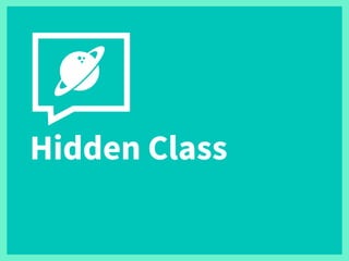 Hidden Class
 