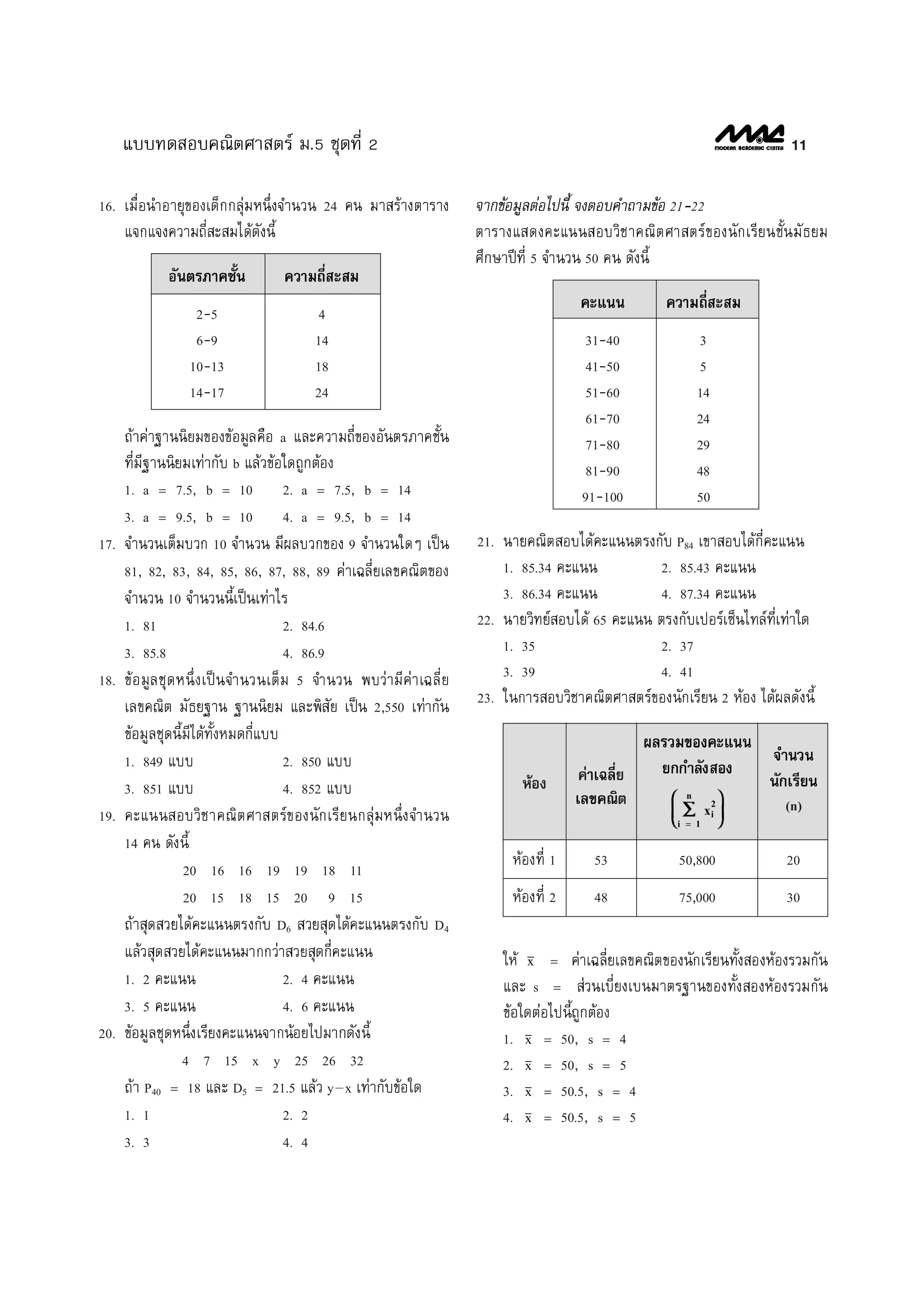                                                                                                                                                                                              

                                                                                                                                                         
                                                                                                                                                                                                                              
                                                                                                                                              
                                                                  
                                                                                                                                                                                                   
                           
                                                                

                                                                                                                                  
                                                                                                                                                                                     
                                                                                                                                                                             

                                                                                                                                                                             
                                                                                                                                                                                    
                                                                                                                                                         
                                                                                                                                                                
                 
                                                                                                                                                                                   
                 

                                                                                                                                                                                                     
                                                                                                                       

                                                                                                                                                           

                                                                                                                                                                                                          
                                                                                                                                                                      
                                                      
                                                                                                                                                                      
                                                                   
                                                                        
                                                                                                                                                                                                                           
         
                                                       
                                                                                                                                                                                    
                                                                                                                                                                                                                            
                                                                                                                                                                               
                                                                                                                                                                                                                                        
                                                                                                                                                                     
                                                                                                                                                                                               

                
                                                                                                                                                                                            

                                                                                                                                                                                            

                                                                                        

                                                                                                                                                                                                                      
                                                         
                                                                                                                                                                                                                                         
                                                                                                            
                                                                                          
                                                                                 
                                                                             
                                                                                                            
                                                         
 