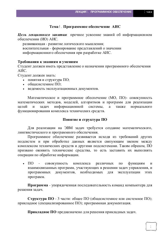Решение задач программного обеспечения решение реальных задач гиа