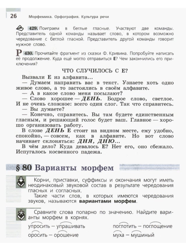 гдз по русскому языку 5 класс первая часть создано в 1984 году