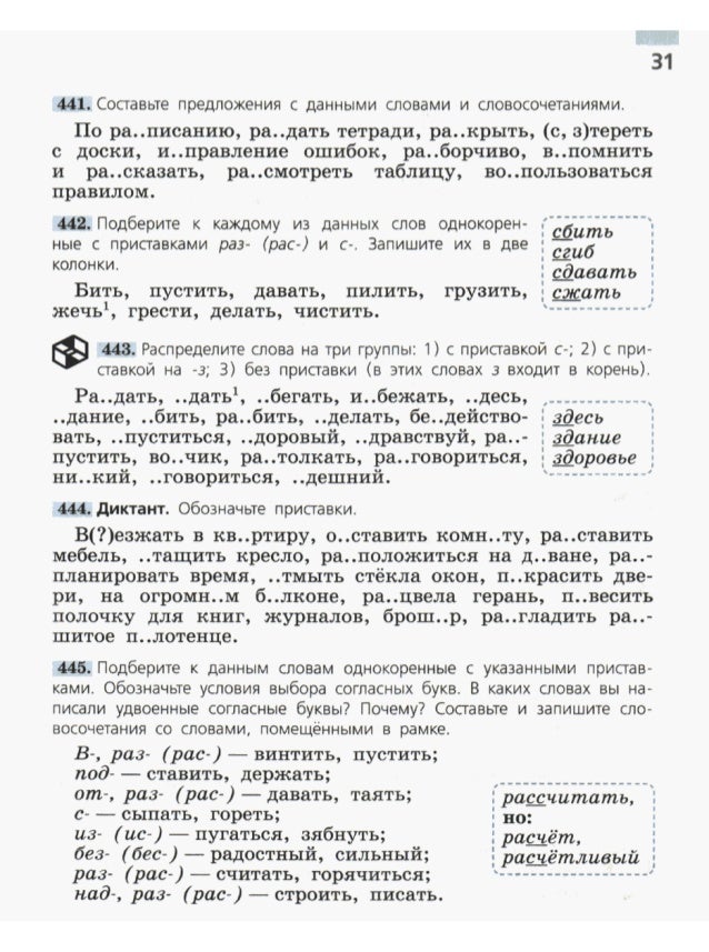 гдз по русскому языку 5 классе.а.ладыженская м.т.баранов л.а.тростенцова л.т.григорян и.и.кулибаба
