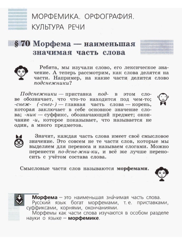 гдз по русскому языку 5 класс т.а.ладыженская м.т.баранов л.а.тростенцова л.т григорян и.и кулибаба н.в