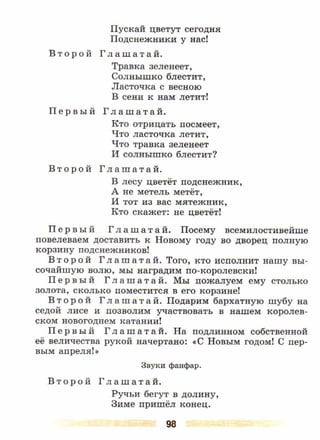 литература, 5 класс, часть 2, коровина в.я., журавлев в.п