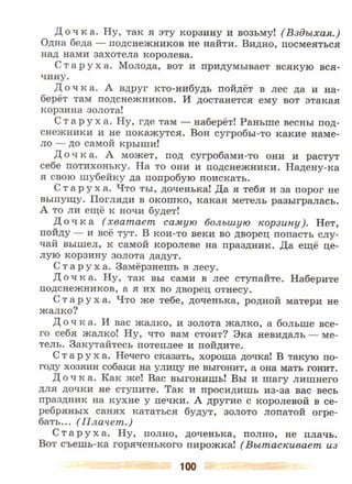 литература, 5 класс, часть 2, коровина в.я., журавлев в.п
