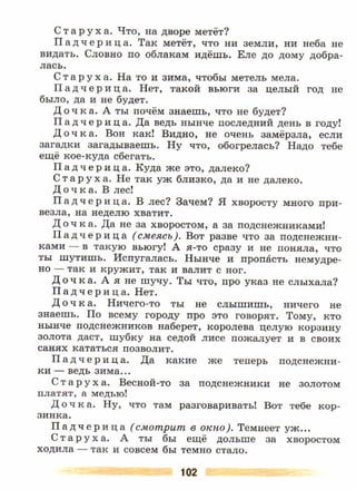 литература, 5 класс, часть 2, коровина в.я., журавлев в.п