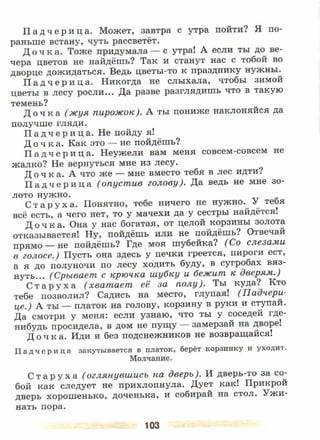 литература, 5 класс, часть 2, коровина в.я., журавлев в.п