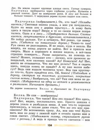 литература, 5 класс, часть 2, коровина в.я., журавлев в.п