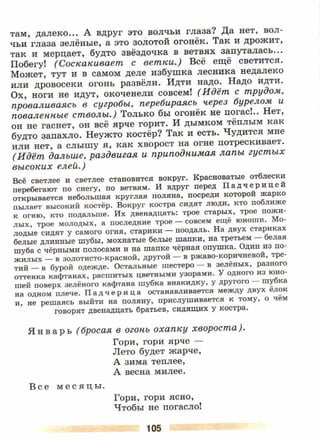 литература, 5 класс, часть 2, коровина в.я., журавлев в.п
