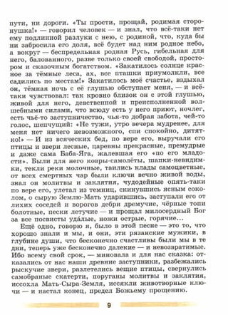 литература, 5 класс, часть 2, коровина в.я., журавлев в.п