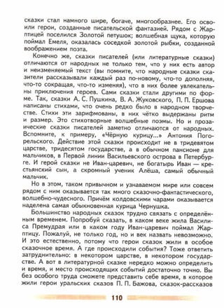 литература, 5 класс, часть 2, коровина в.я., журавлев в.п