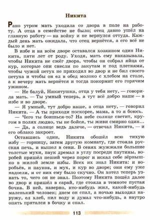 литература, 5 класс, часть 2, коровина в.я., журавлев в.п