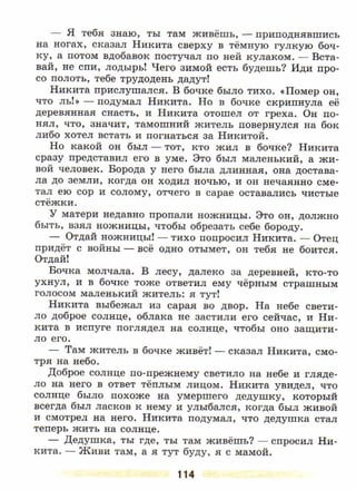 литература, 5 класс, часть 2, коровина в.я., журавлев в.п