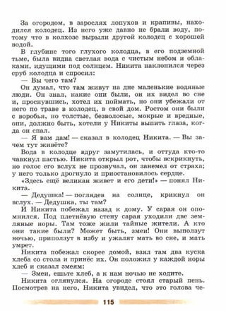 литература, 5 класс, часть 2, коровина в.я., журавлев в.п