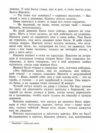 литература, 5 класс, часть 2, коровина в.я., журавлев в.п