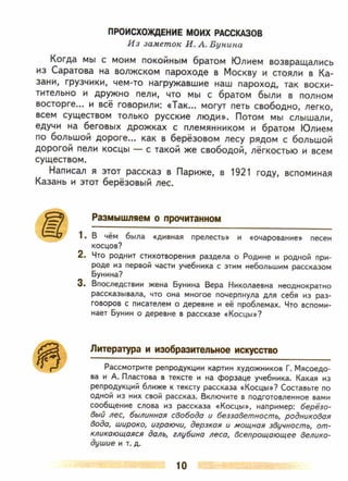 литература, 5 класс, часть 2, коровина в.я., журавлев в.п