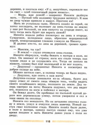 литература, 5 класс, часть 2, коровина в.я., журавлев в.п