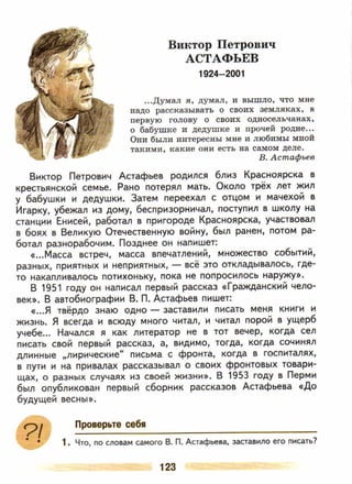 литература, 5 класс, часть 2, коровина в.я., журавлев в.п