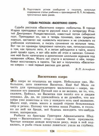 литература, 5 класс, часть 2, коровина в.я., журавлев в.п