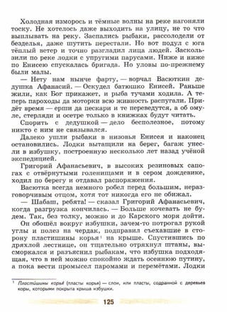 литература, 5 класс, часть 2, коровина в.я., журавлев в.п