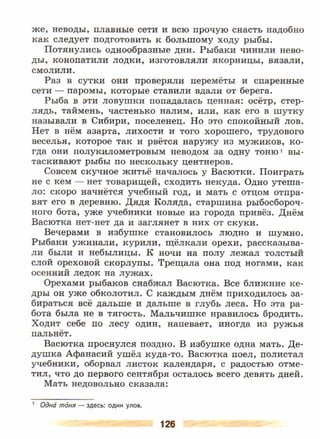 литература, 5 класс, часть 2, коровина в.я., журавлев в.п