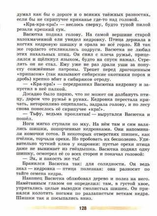 литература, 5 класс, часть 2, коровина в.я., журавлев в.п