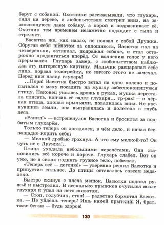 литература, 5 класс, часть 2, коровина в.я., журавлев в.п