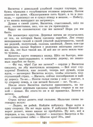 литература, 5 класс, часть 2, коровина в.я., журавлев в.п