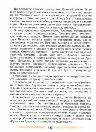 литература, 5 класс, часть 2, коровина в.я., журавлев в.п