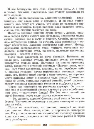 литература, 5 класс, часть 2, коровина в.я., журавлев в.п