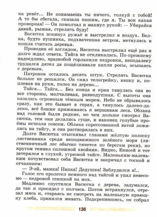 литература, 5 класс, часть 2, коровина в.я., журавлев в.п